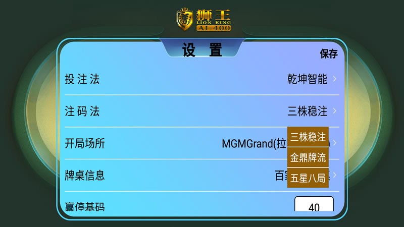 狮王AI-400智能分析软件