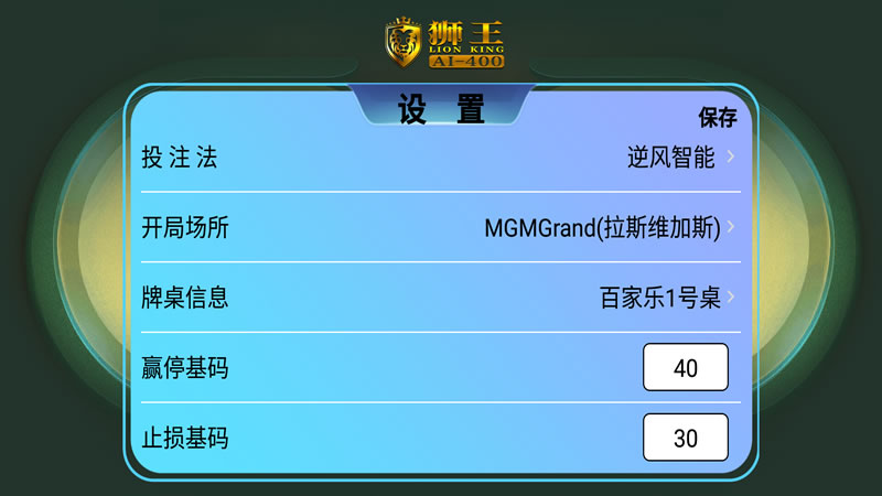 狮王AI-400智能分析软件
