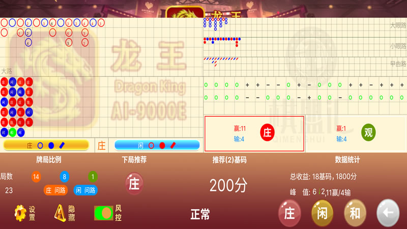 龙王AI-9000E智能分析软件安卓手机版