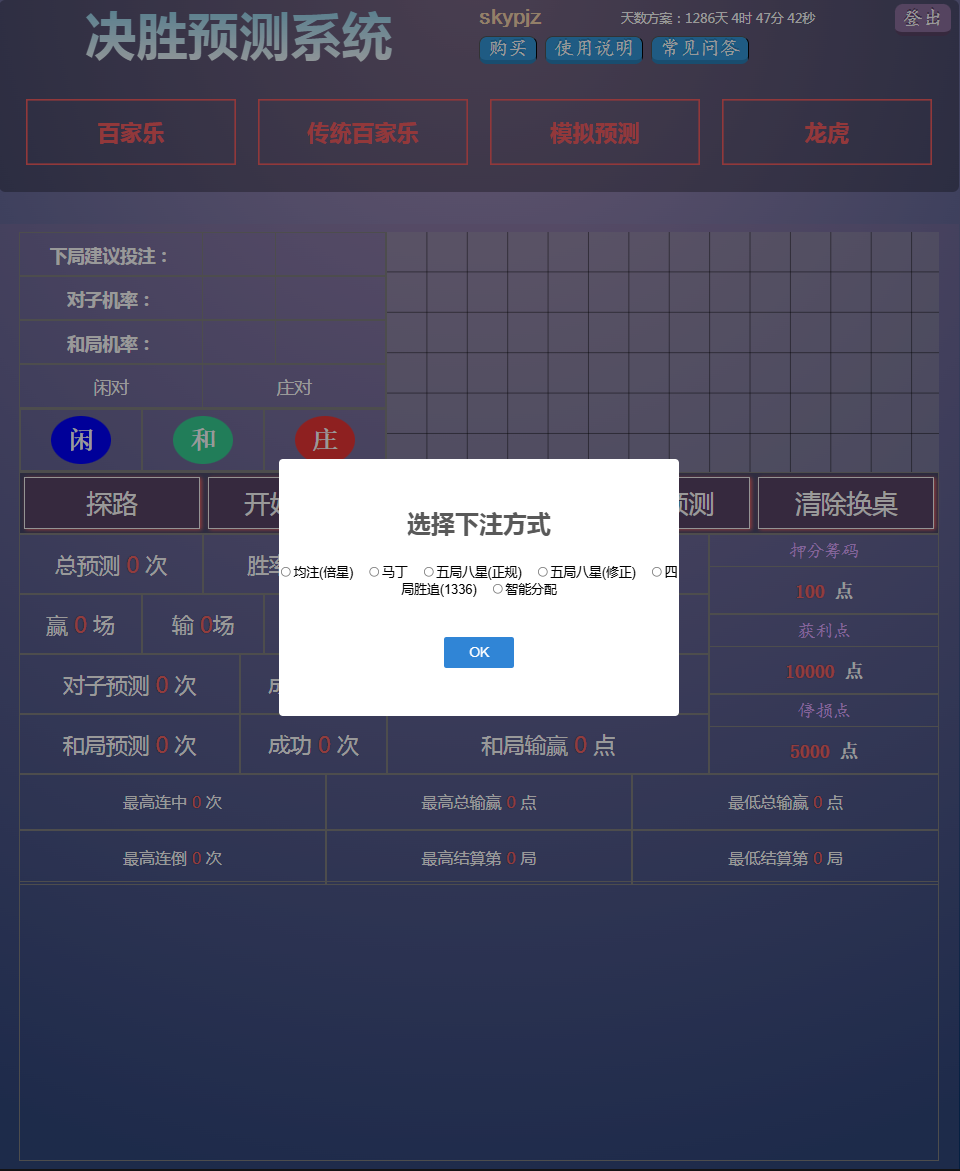 ��ʤ�ټ�����AIԤ��ϵͳ