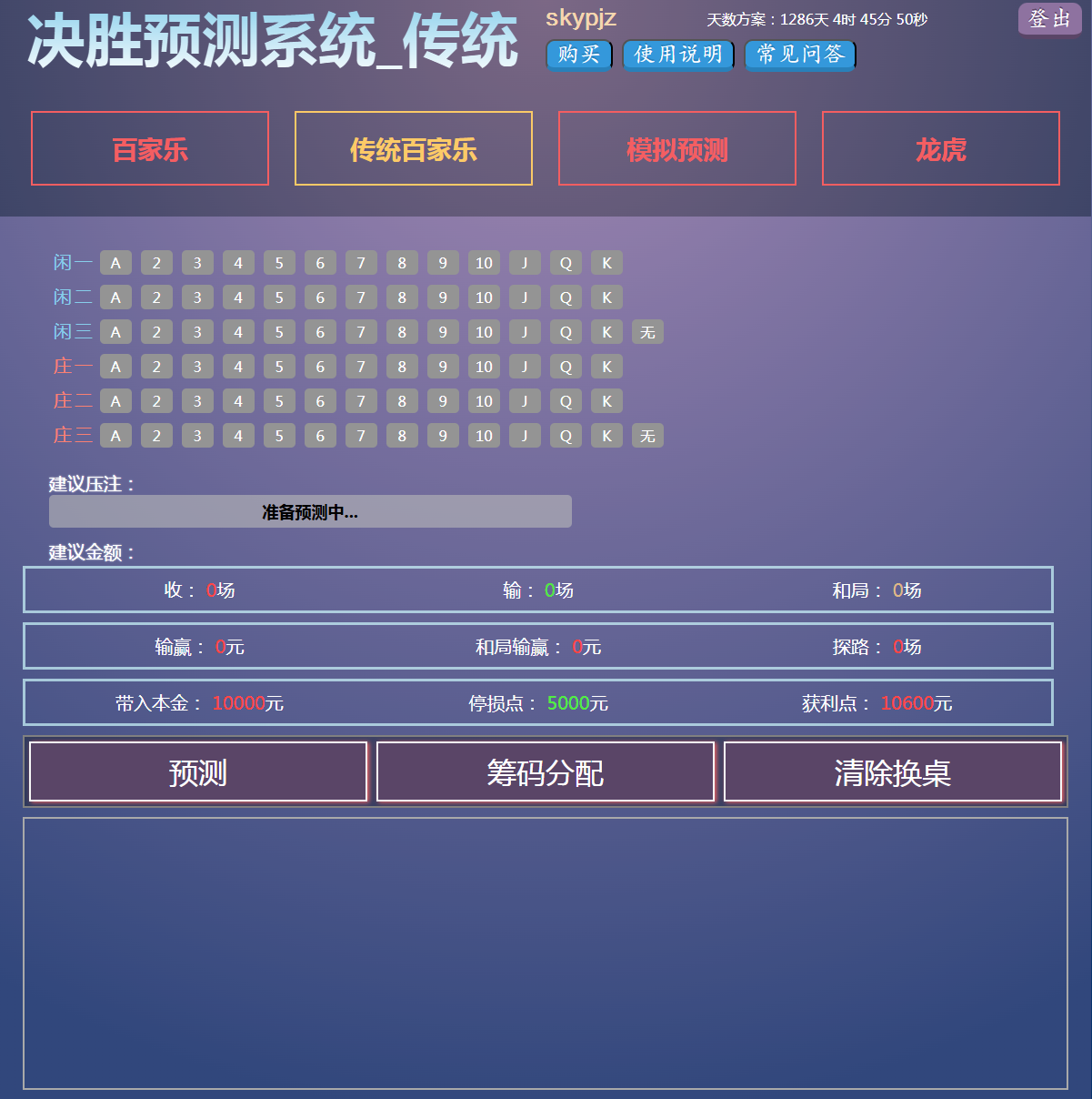 ��ʤ�ټ�����AIԤ��ϵͳ