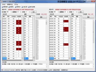 智博福彩3D彩票分析软件V3.0 