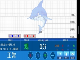 鲨鱼分析软件V1.2 Android安卓手机版 