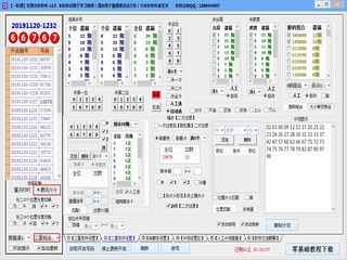 【一彩通】彩票分析软件V2.5 