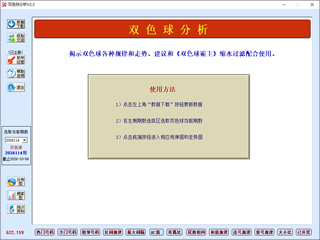 ˫ɫ�����V2.3(˫ɫ���������) 